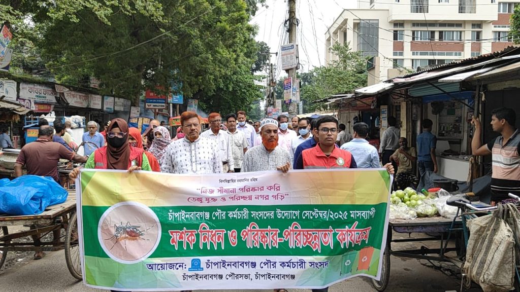 Month-long mosquito control and cleanliness program in Chapainawabganj Municipality