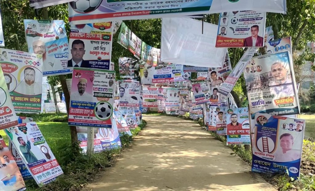 Ramganj Upazila and Municipal BNP Council today