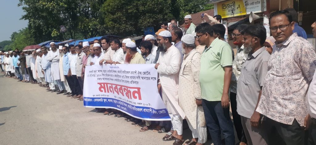 MPO-affiliated teachers and employees form human chain in Kalai