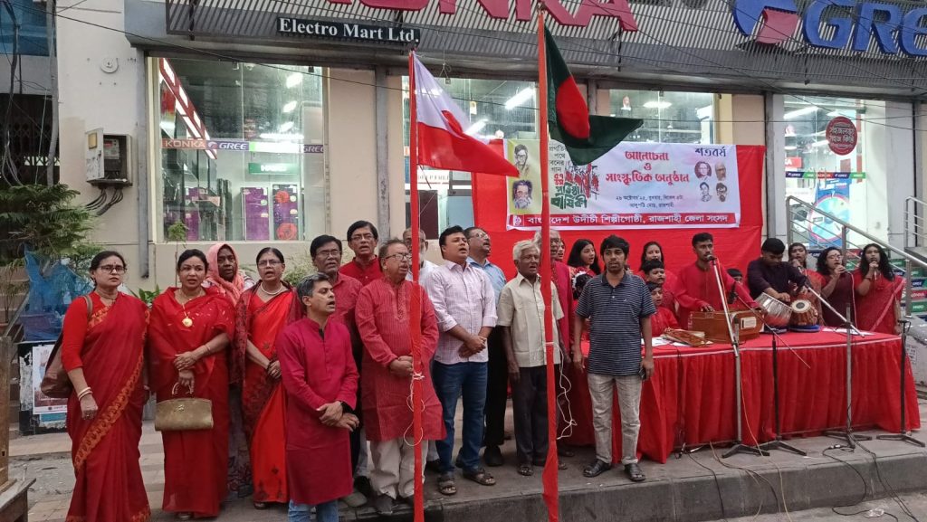 Udichi celebrates its 57th founding anniversary in Rajshahi