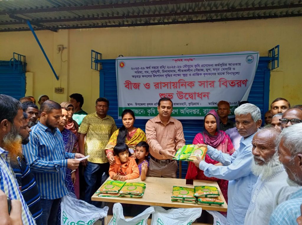 Distribution of seeds and fertilizers among farmers in Rajarhat