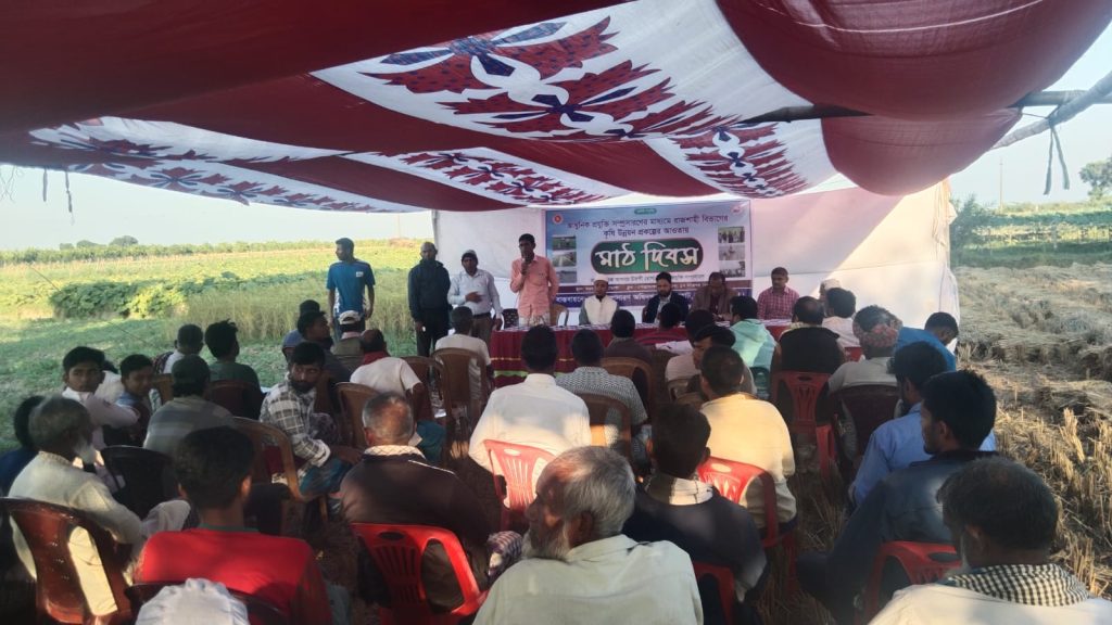 Field Day celebrated to expand modern technology in Bholahat