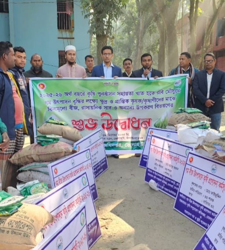 Distribution of incentives to 50 farmers for production of quality wheat seeds in Bholahat