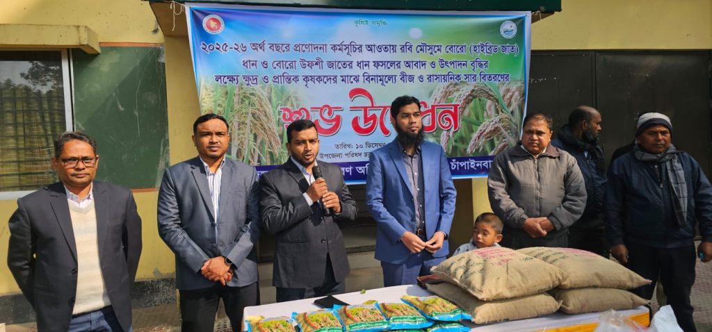 Free distribution of paddy seeds and fertilizer as agricultural incentives in Bholahat