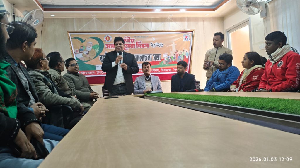National Social Service Day 2026 celebrated in Birampur