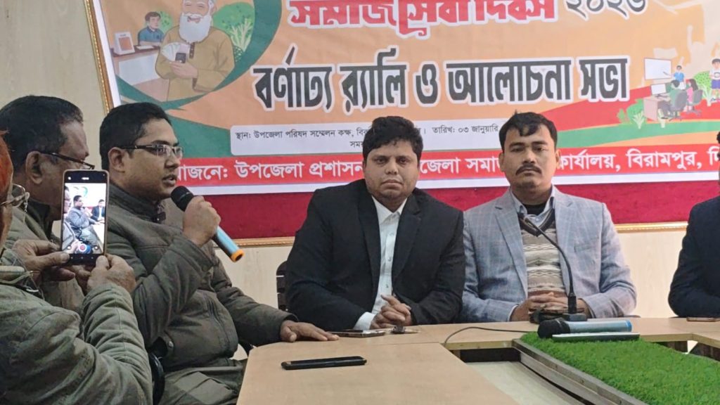 National Social Service Day 2026 celebrated in Birampur