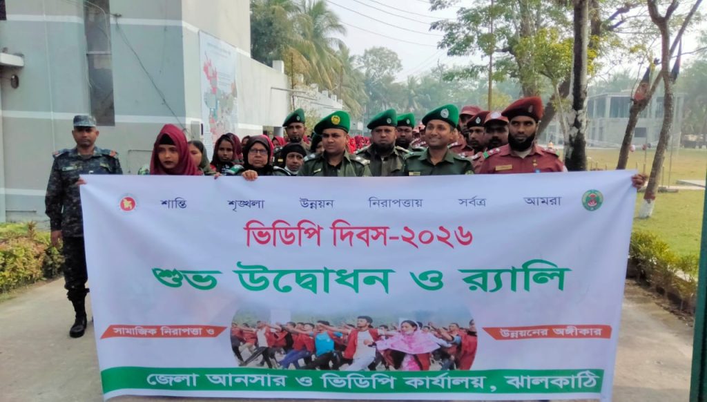 VDP Day celebrated in Jhalakathi