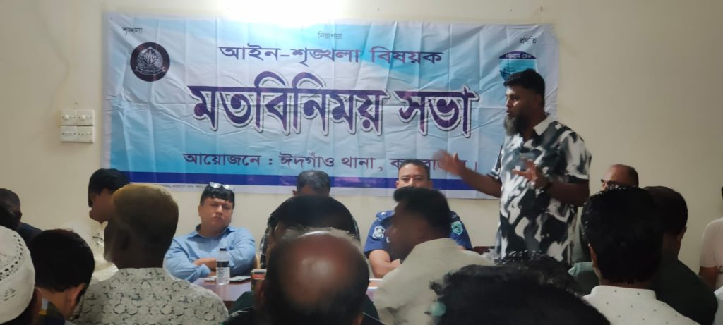BNP and Thana Police prepare separately in Eidgaon ahead of PM's arrival
