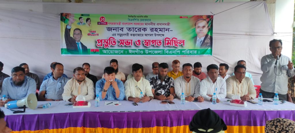 BNP and Thana Police prepare separately in Eidgaon ahead of PM's arrival