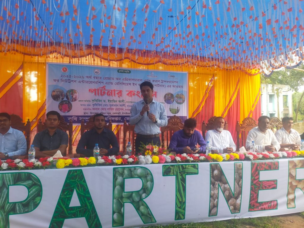 Partner Field School Congress organized by the Department of Agriculture in Bholahat