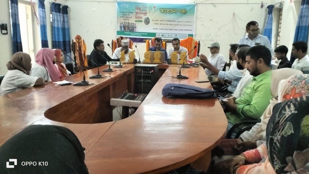 Discussion meeting held in Bholahat on the occasion of World Population Day!