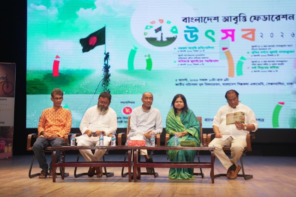 Bangladesh Recitation Federation Festival-2026 held