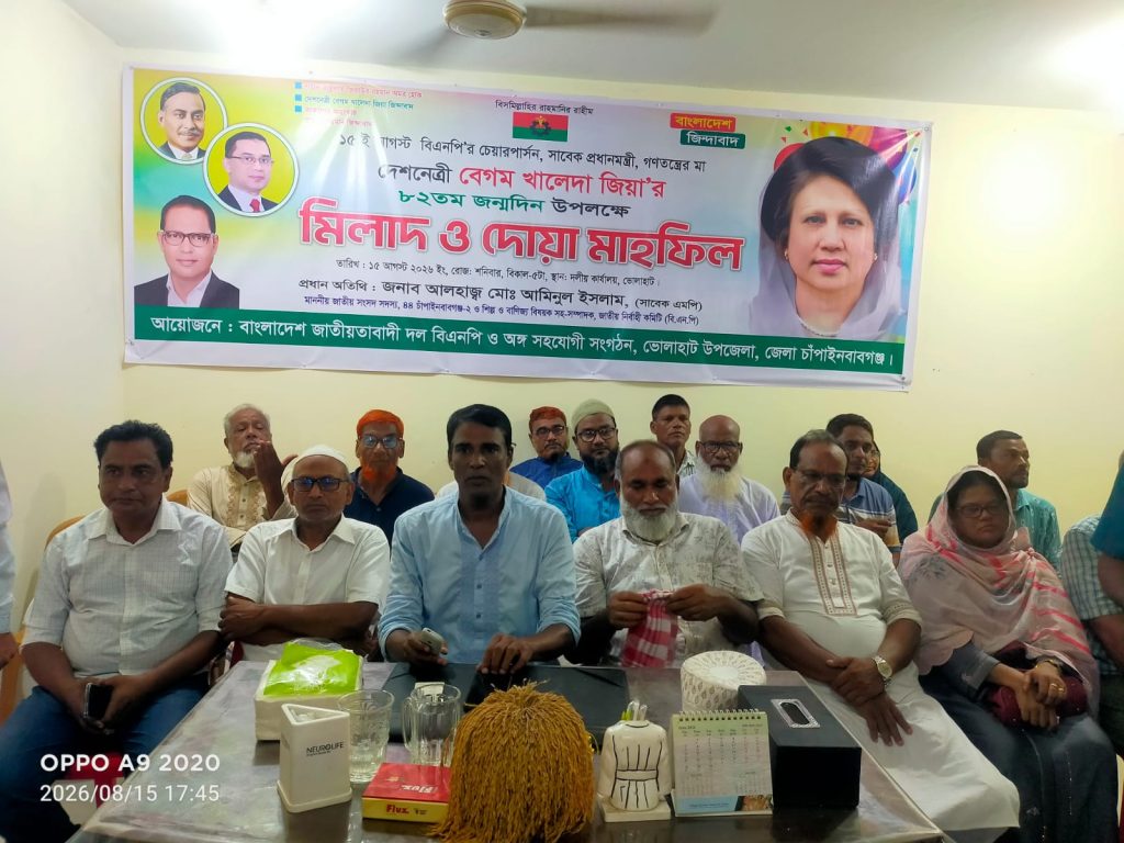 Milad and Doa Mahfil held in Bholahat to mark the 82nd birthday of national leader Begum Khaleda Zia