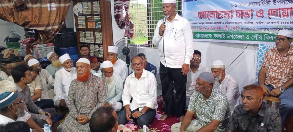 Prayer and discussion meeting in Kalai on Khaleda Zia's birth anniversary