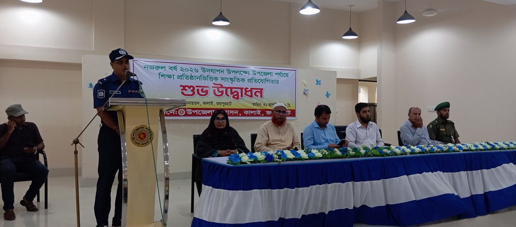 Inauguration of school-based cultural program on the occasion of Nazrul Year