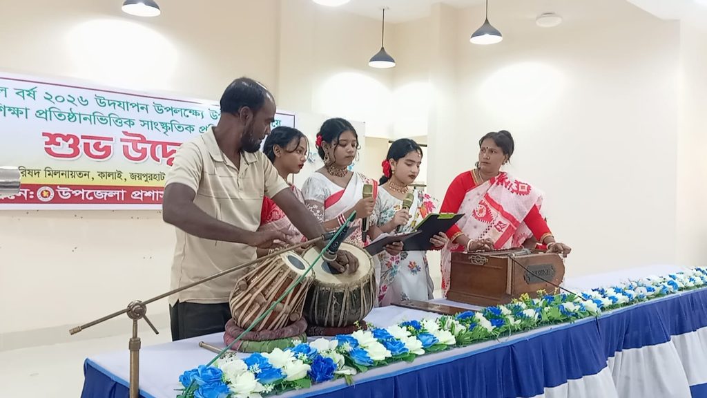 Inauguration of school-based cultural program on the occasion of Nazrul Year