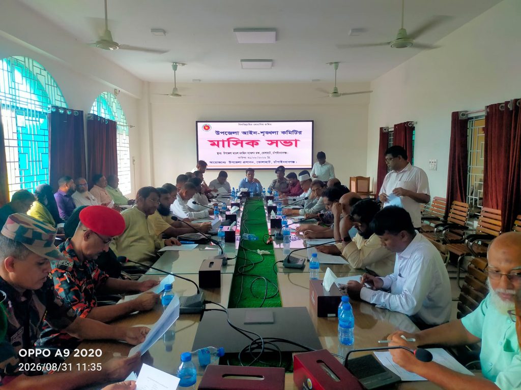 Various meetings including the Upazila Law and Order Committee were held in Bholahat