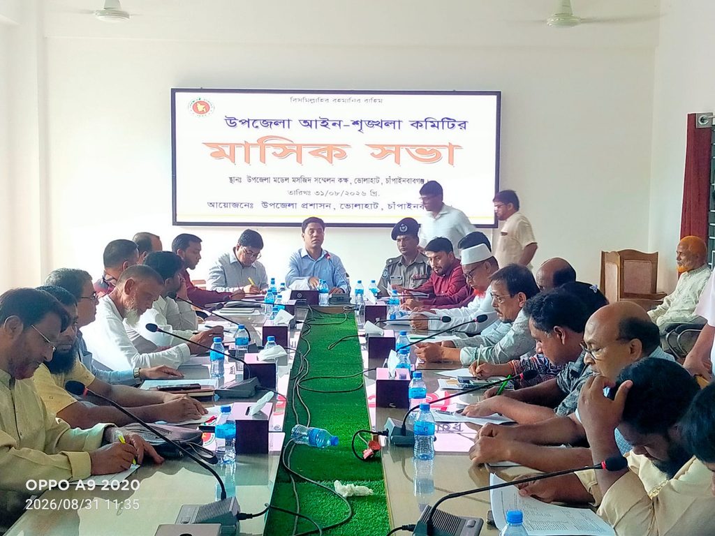 Various meetings including the Upazila Law and Order Committee were held in Bholahat