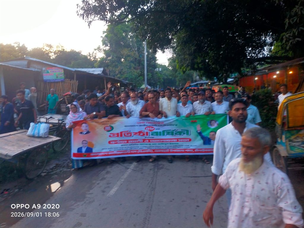 Rally and discussion held in Bholahat to mark BNP's 48th founding anniversary